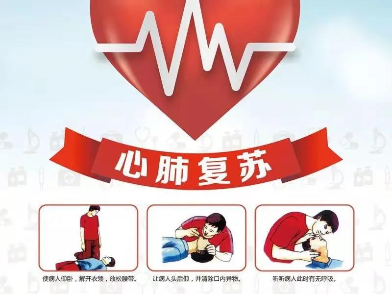 CPR.jpg