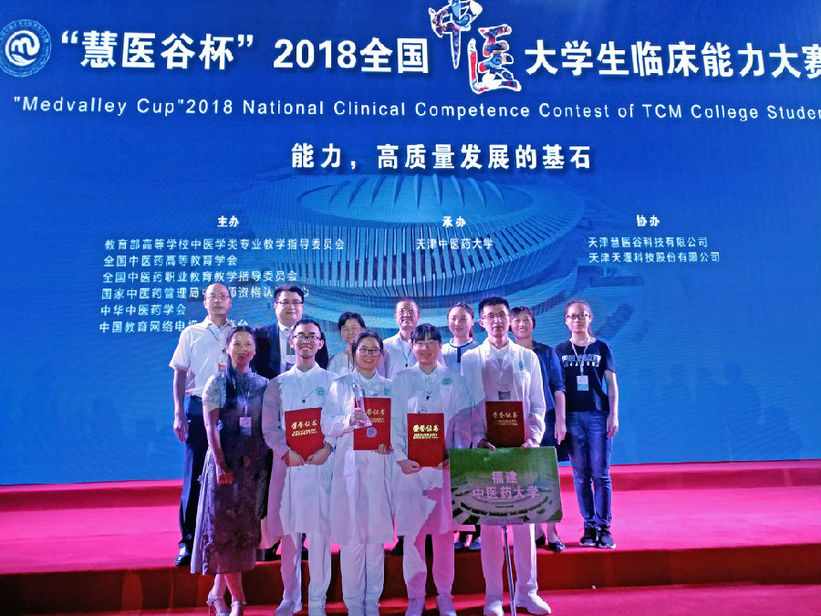 慧医谷杯中医大学生临床能力大赛v8iz.jpg